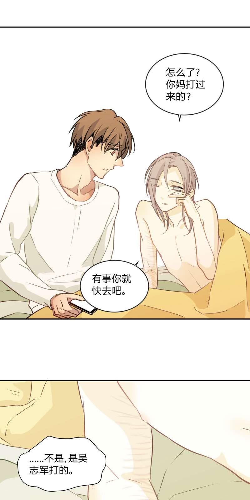 心之茧在哪里看漫画,第95话3图
