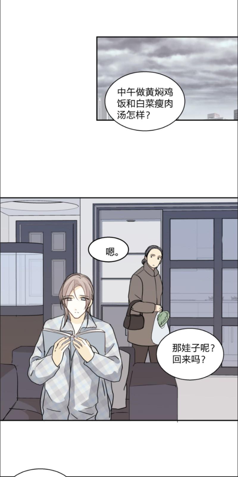心之茧第一集漫画,第72话1图