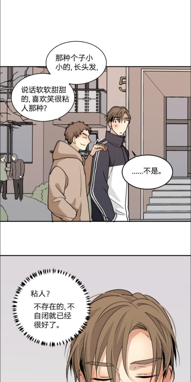 心之茧第一集漫画,第72话5图