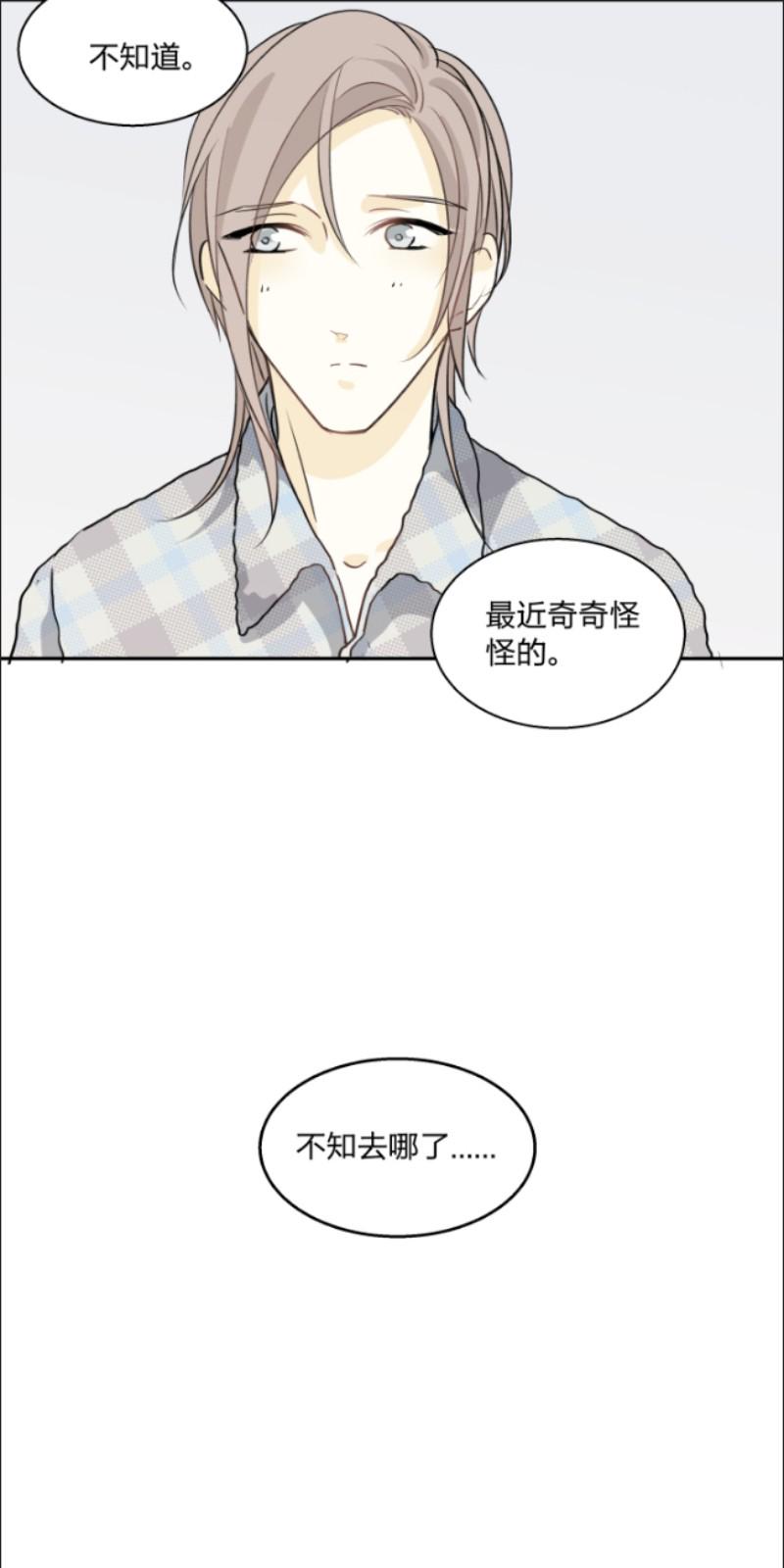 心之茧第一集漫画,第72话2图
