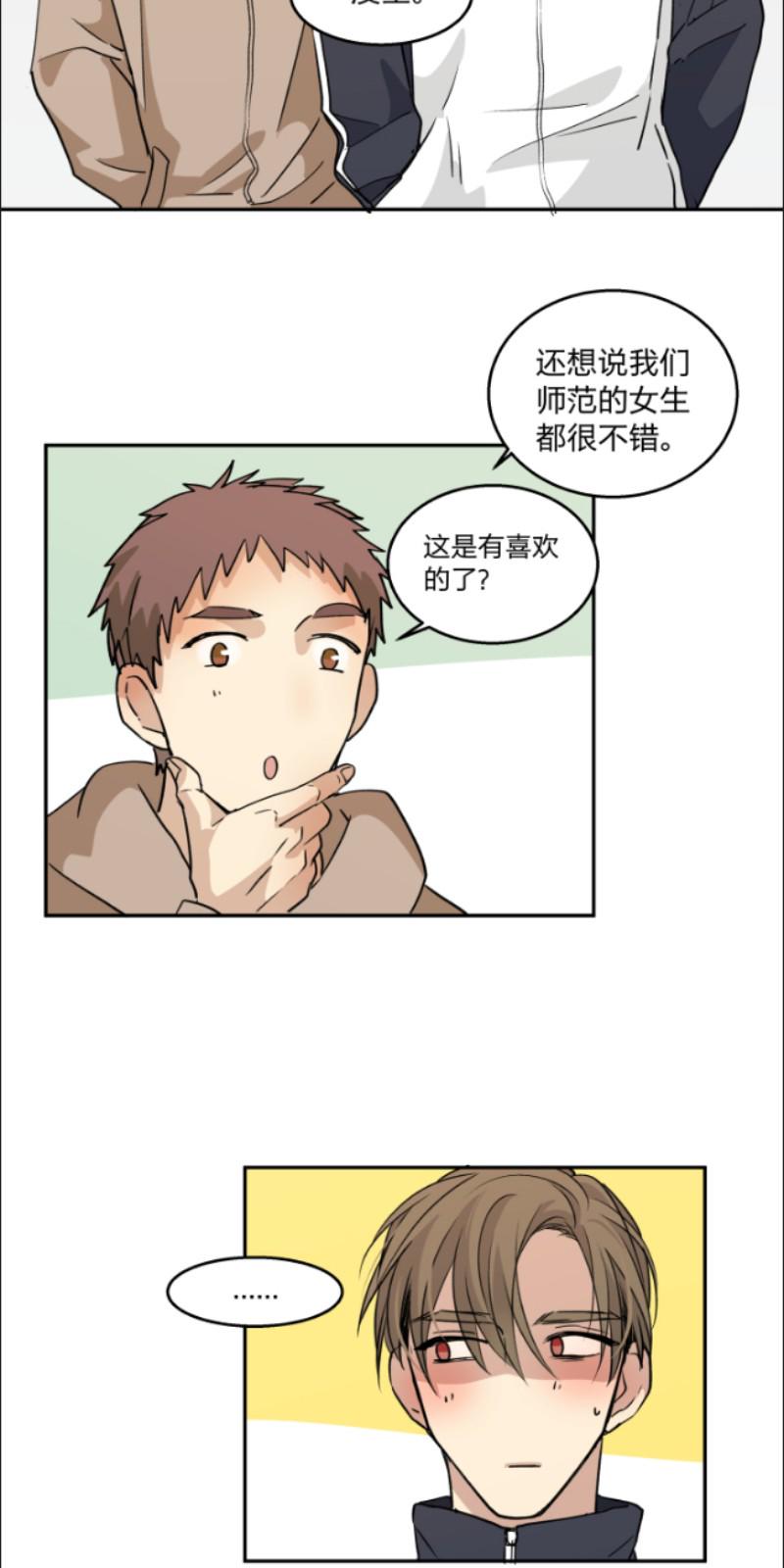 心之茧第一集漫画,第72话4图