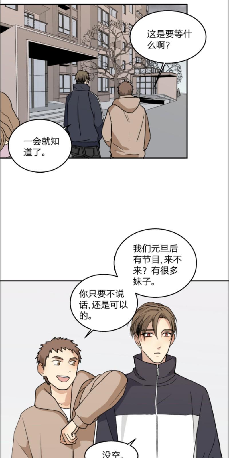 心之茧第一集漫画,第72话3图