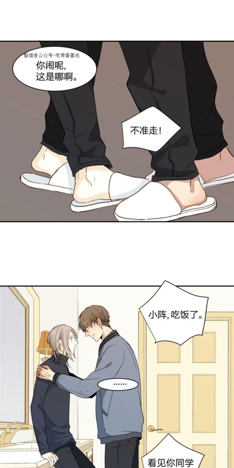 心之茧在线阅读漫画,第99话1图