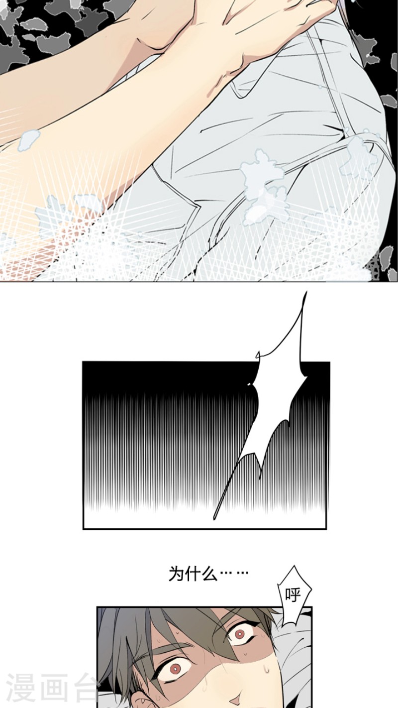心之茧第一集漫画,第2话4图