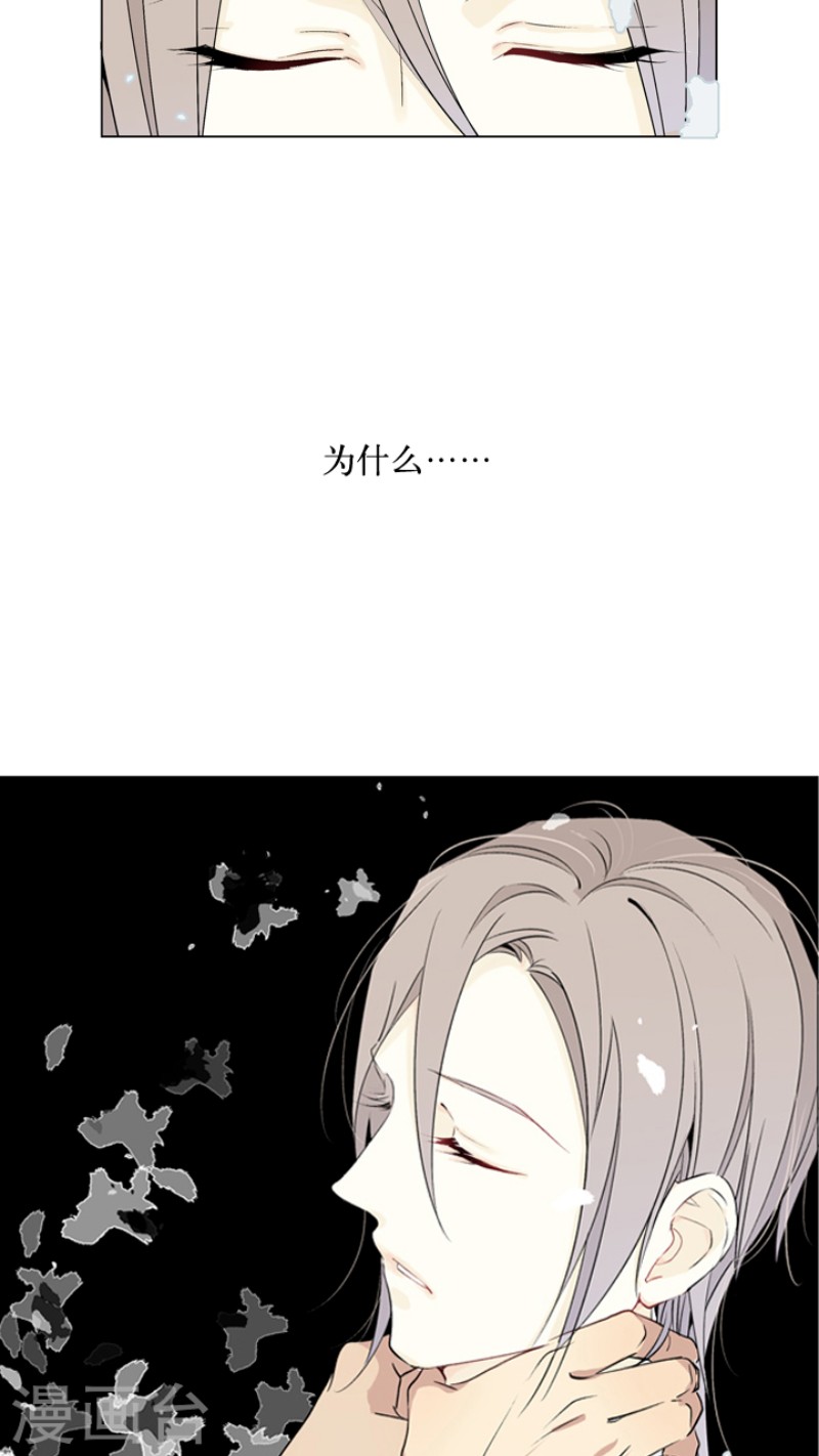 心之茧第一集漫画,第2话3图