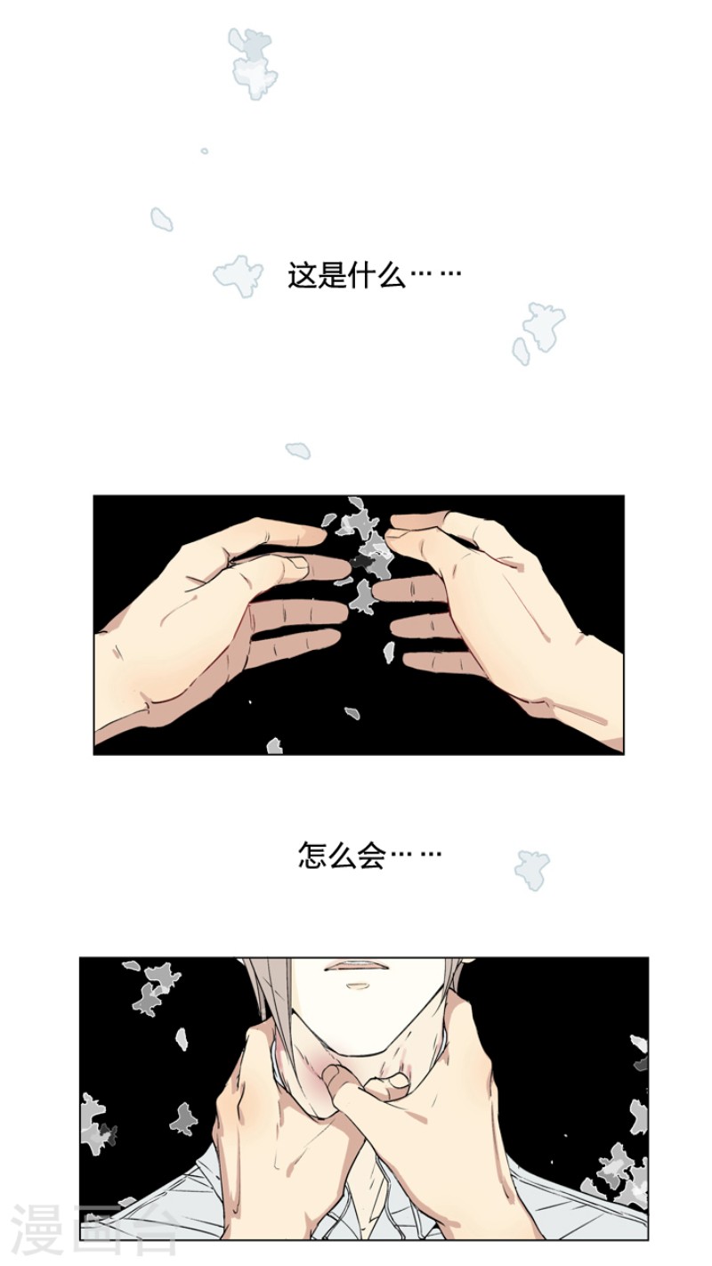 心之茧第一集漫画,第2话1图