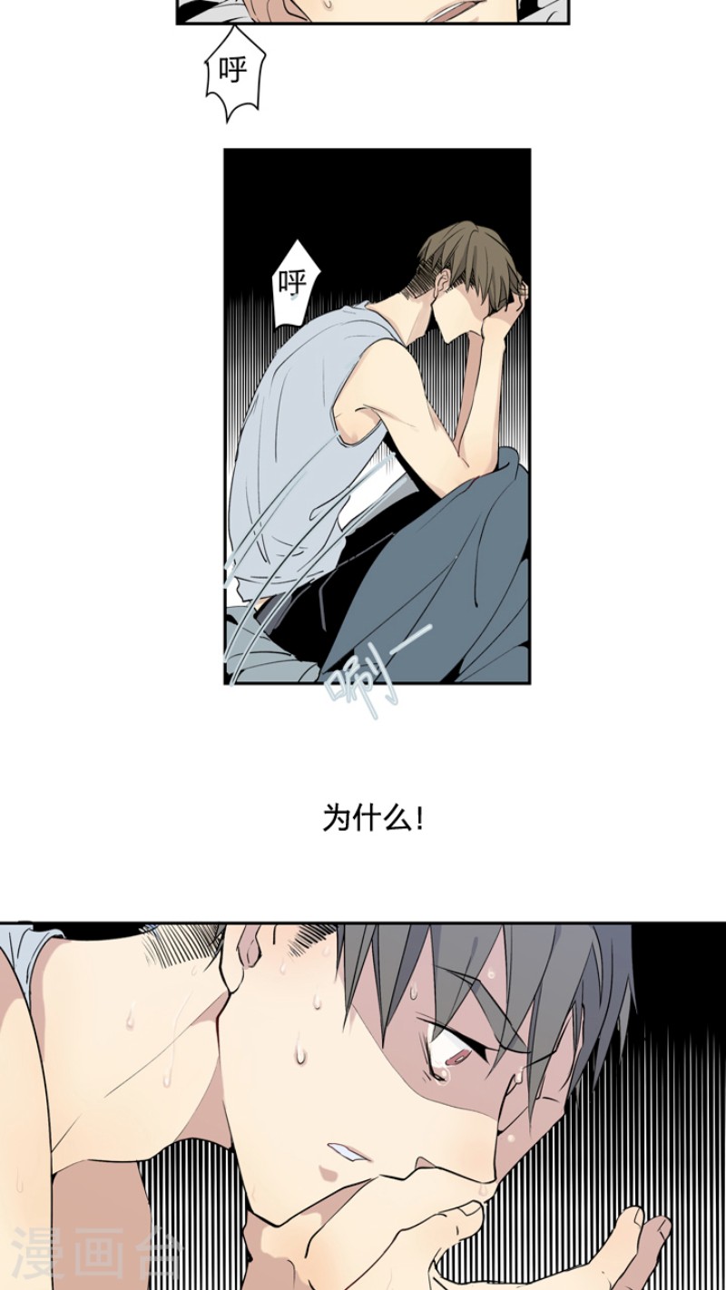 心之茧第一集漫画,第2话5图