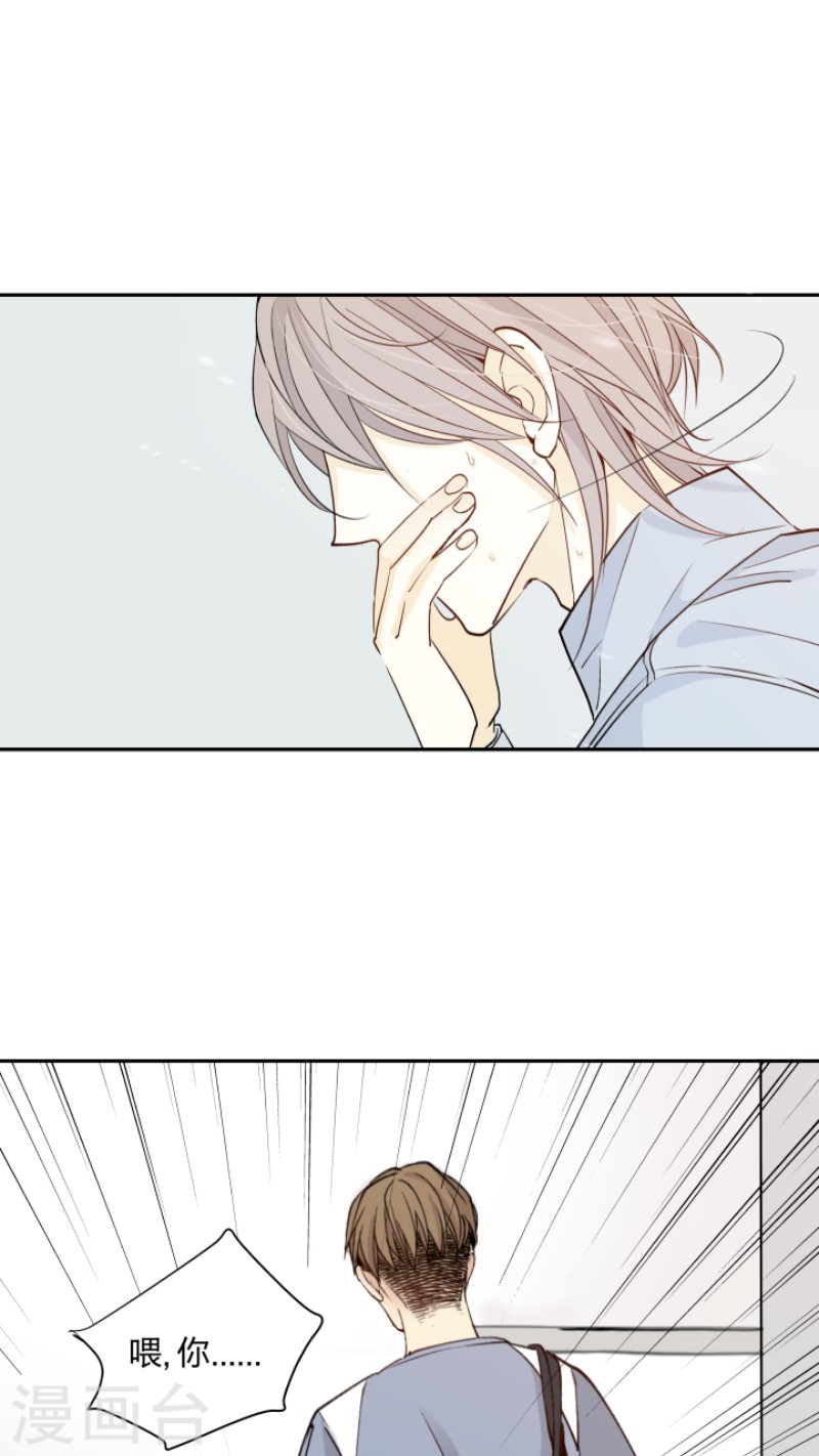 心之茧在哪个软件里看漫画,第10话2图