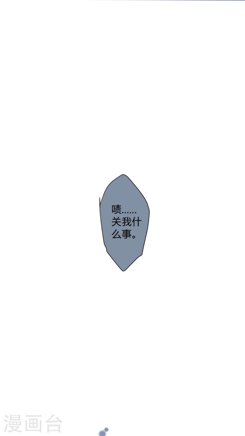 心之茧在哪个软件里看漫画,第10话5图