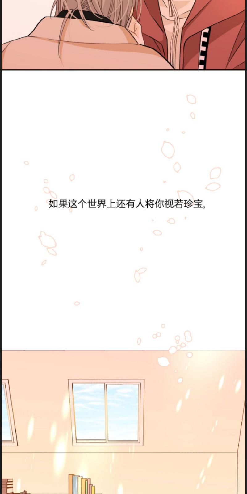 心之茧小说全文免费阅读漫画,第74话4图