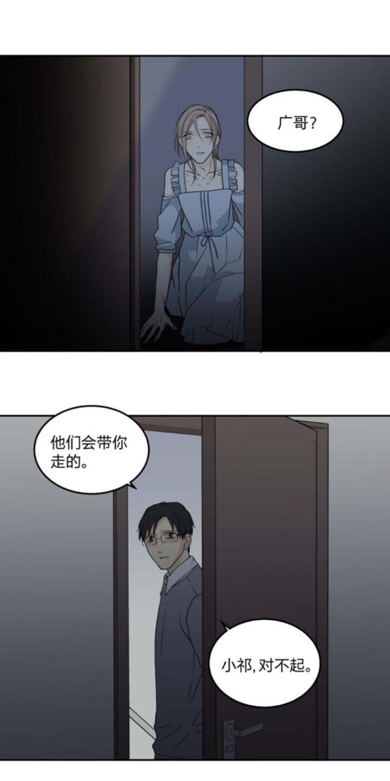 新质健康漫画,第64话5图