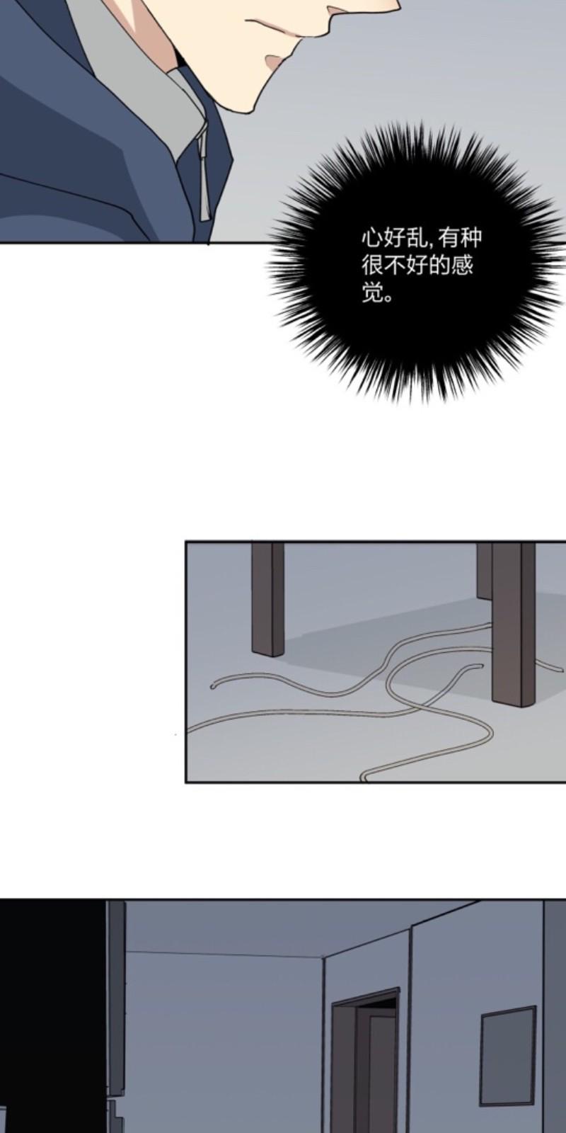 新质健康漫画,第64话3图