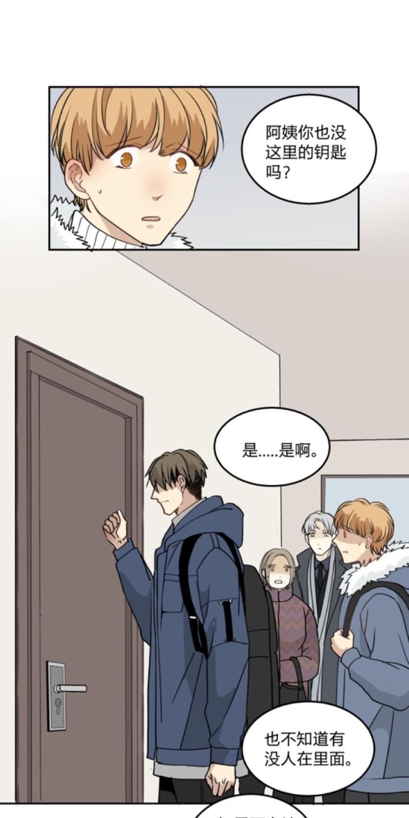 新质健康漫画,第64话1图
