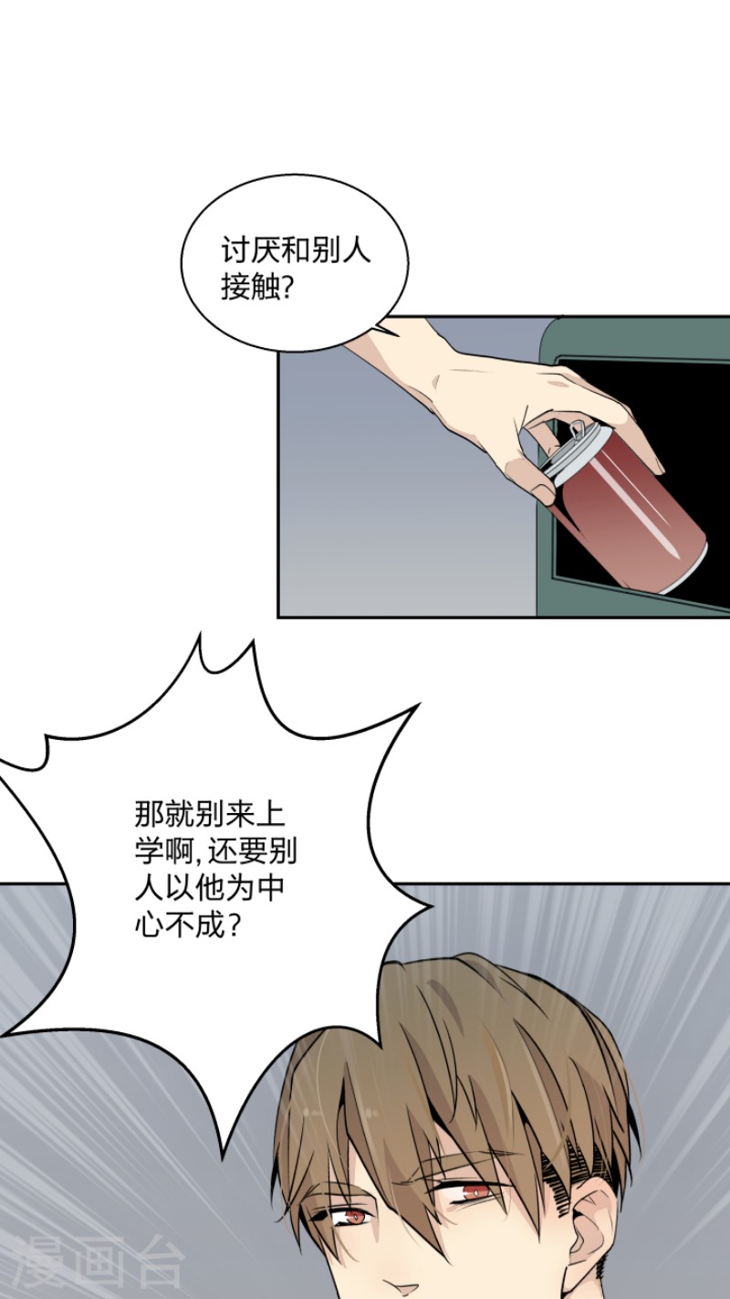 心之茧动漫完整版漫画,第5话5图
