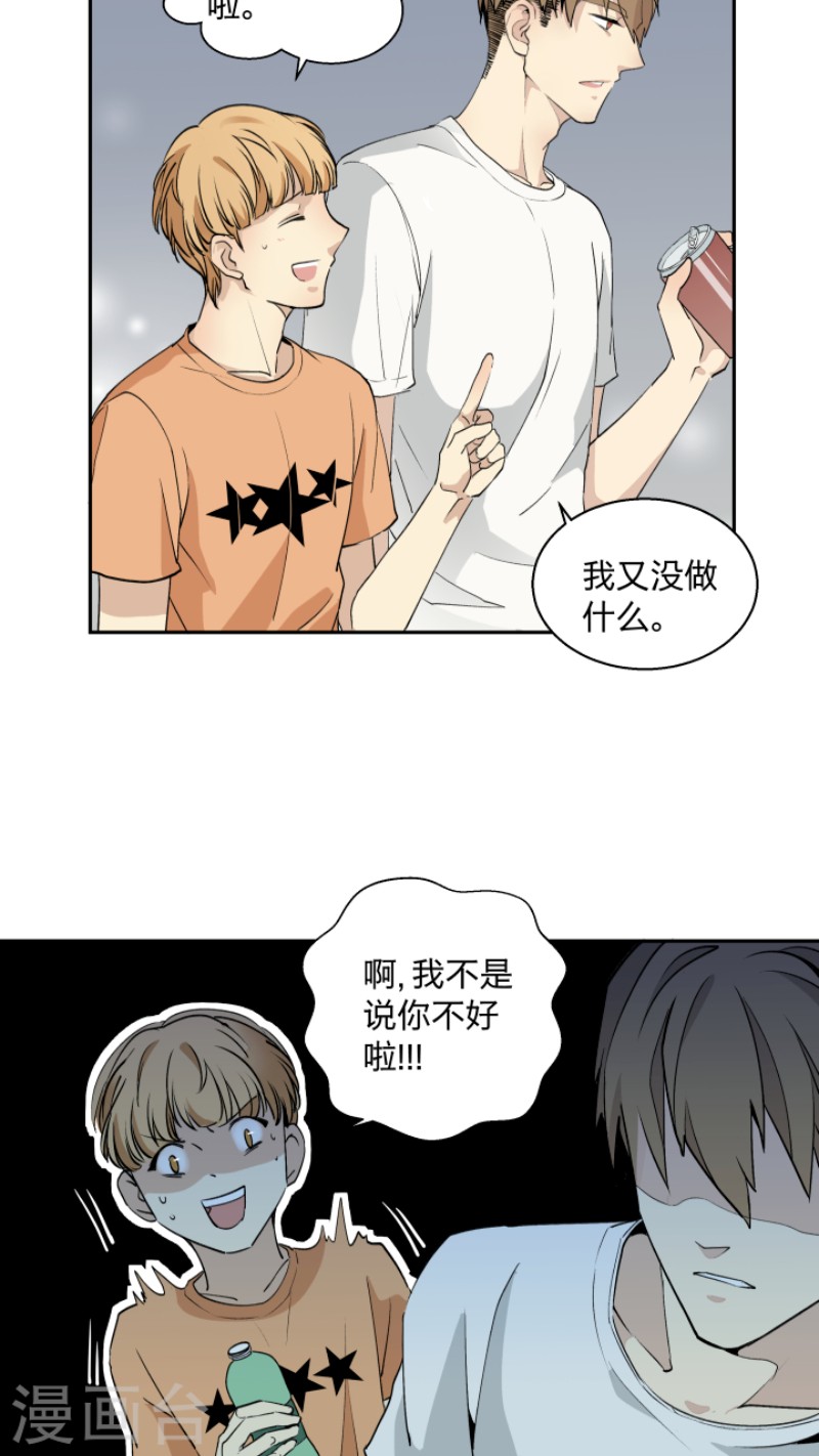 心之茧动漫完整版漫画,第5话2图