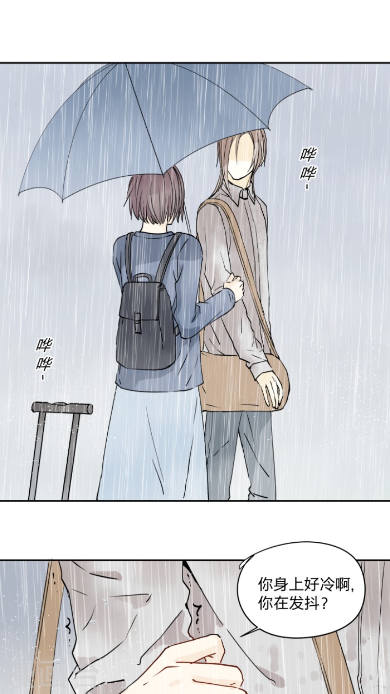 心之茧免费在线阅读漫画,第28话2图