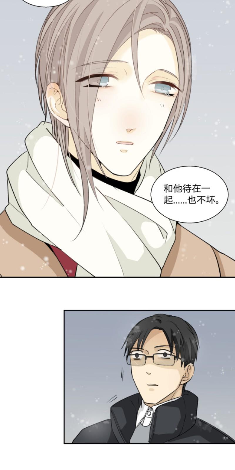 新智建商城漫画,第61话2图