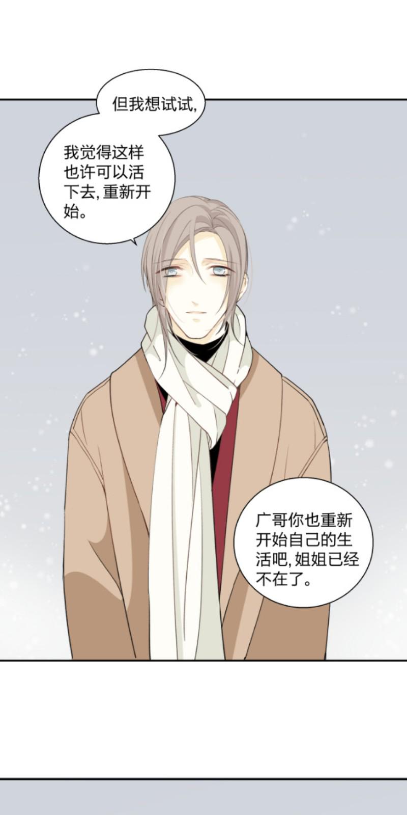 新智建商城漫画,第61话4图