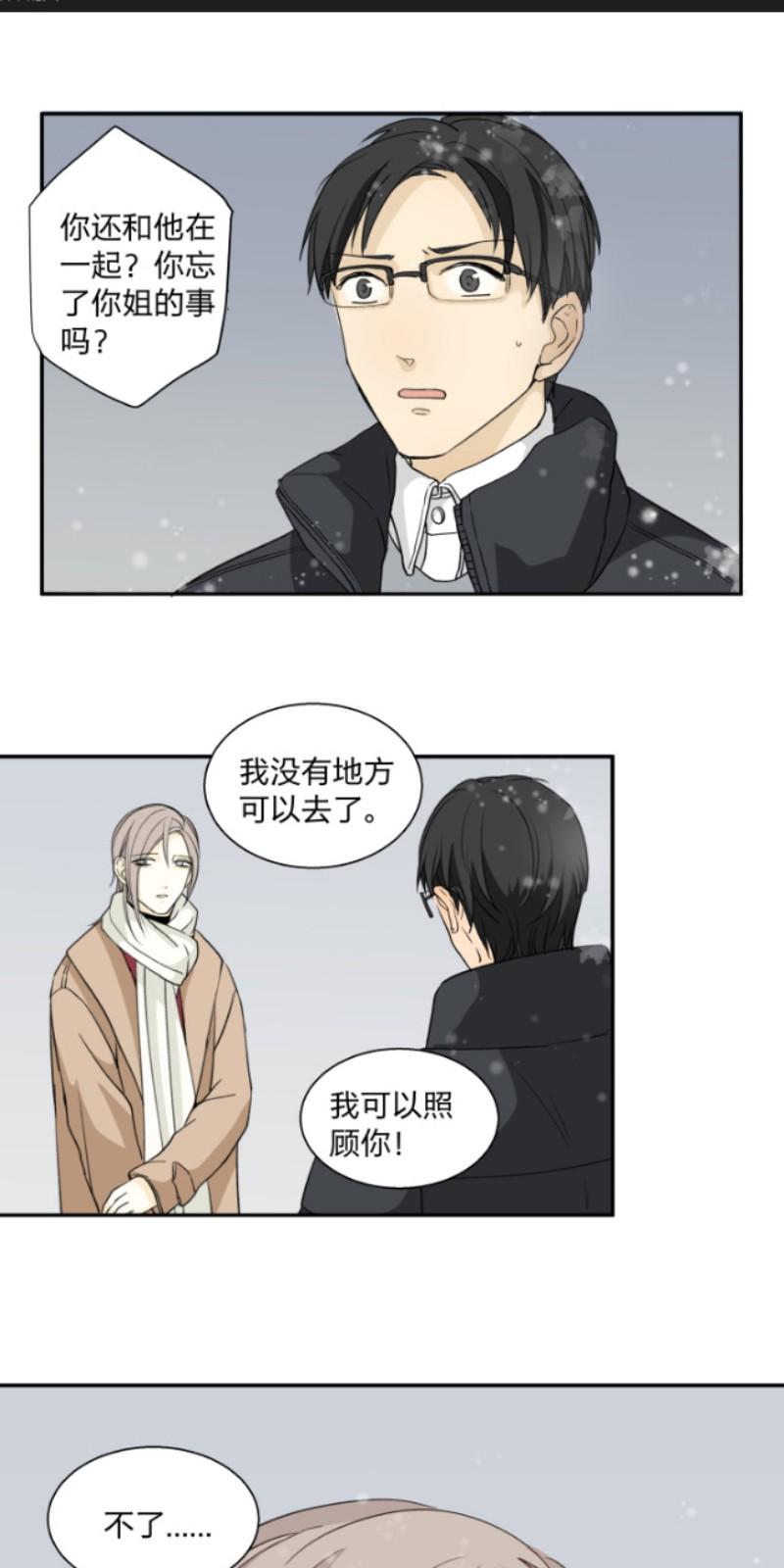 新智建商城漫画,第61话1图