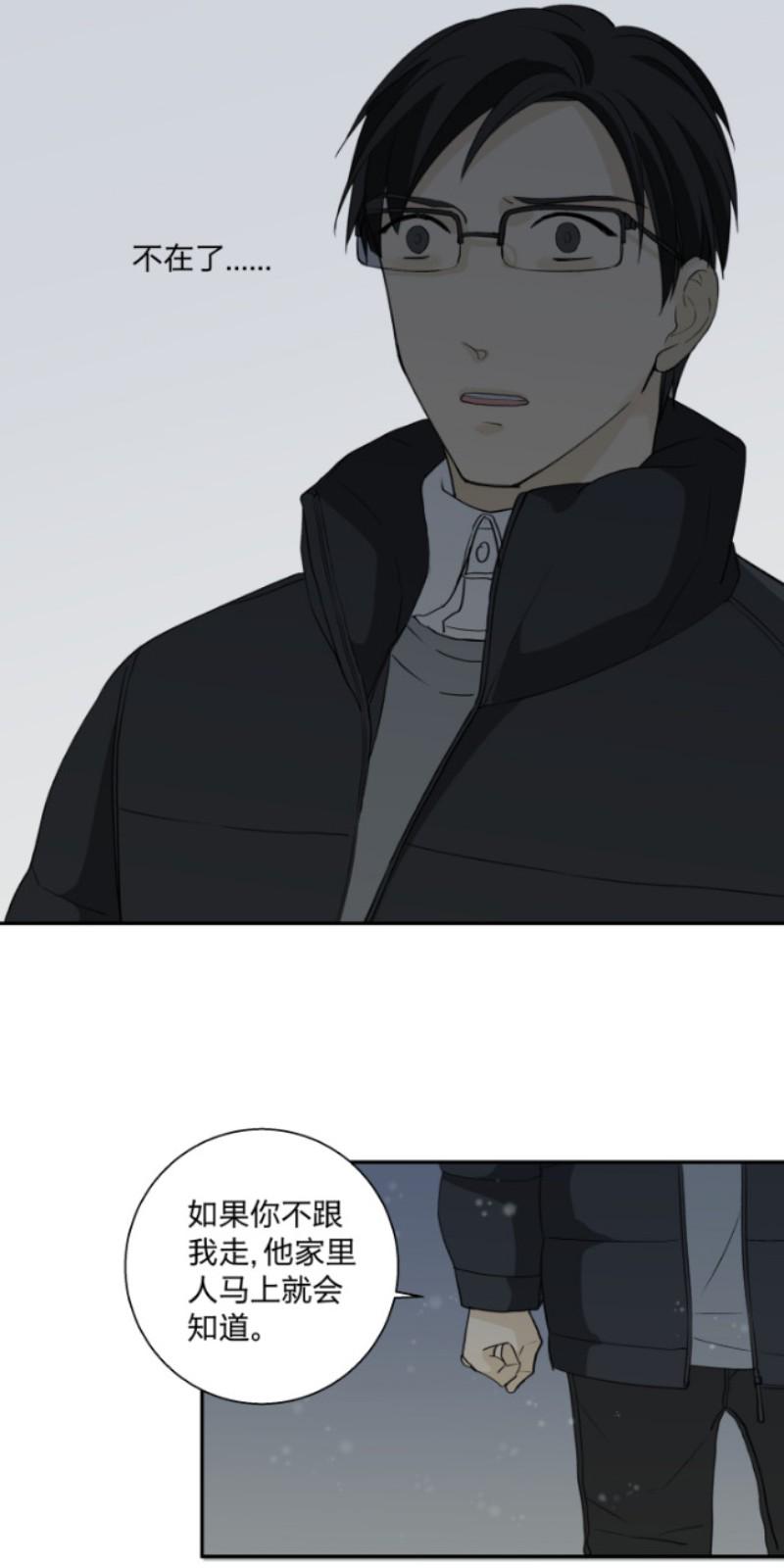 新智建商城漫画,第61话5图
