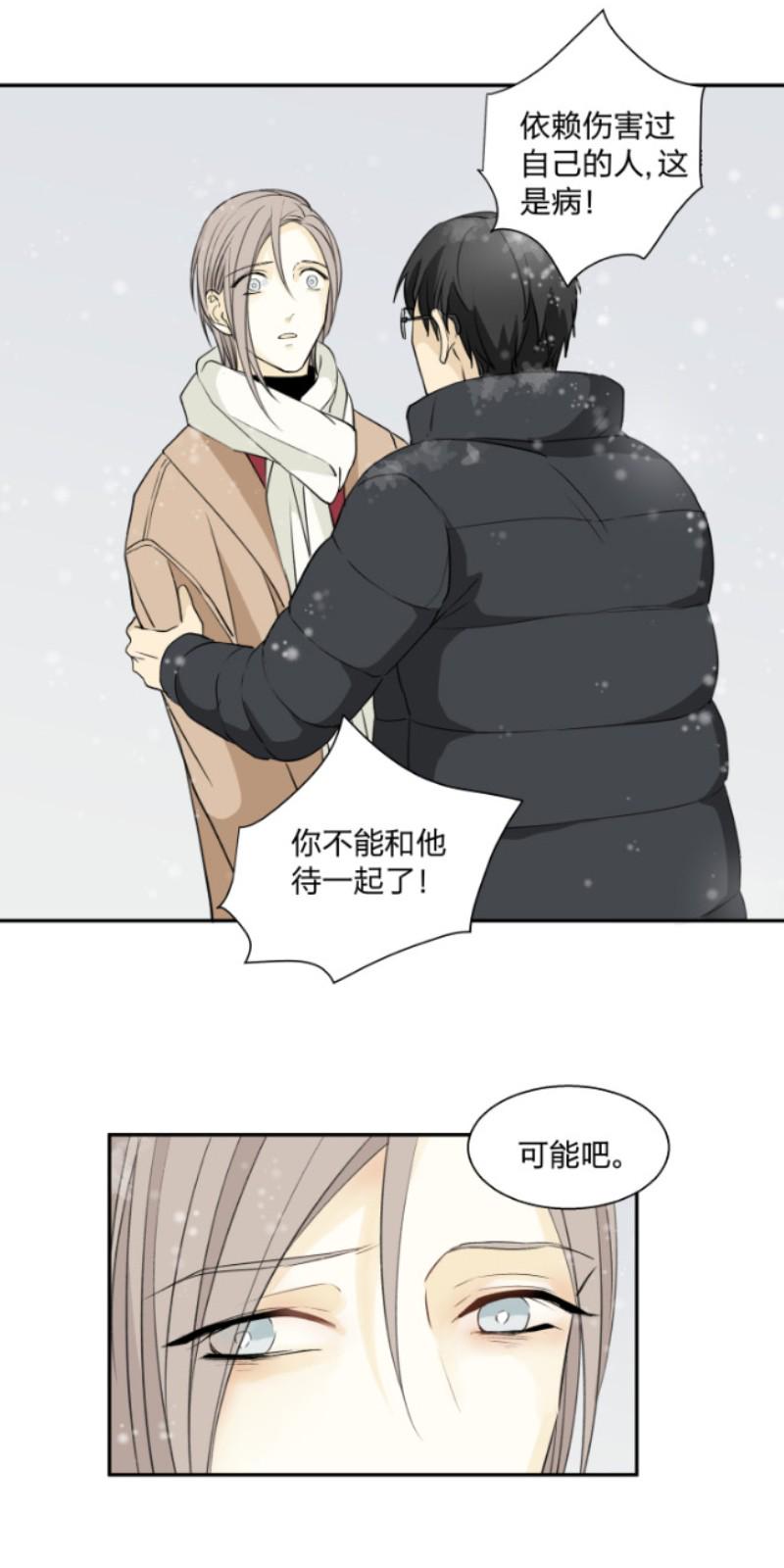 新智建商城漫画,第61话3图