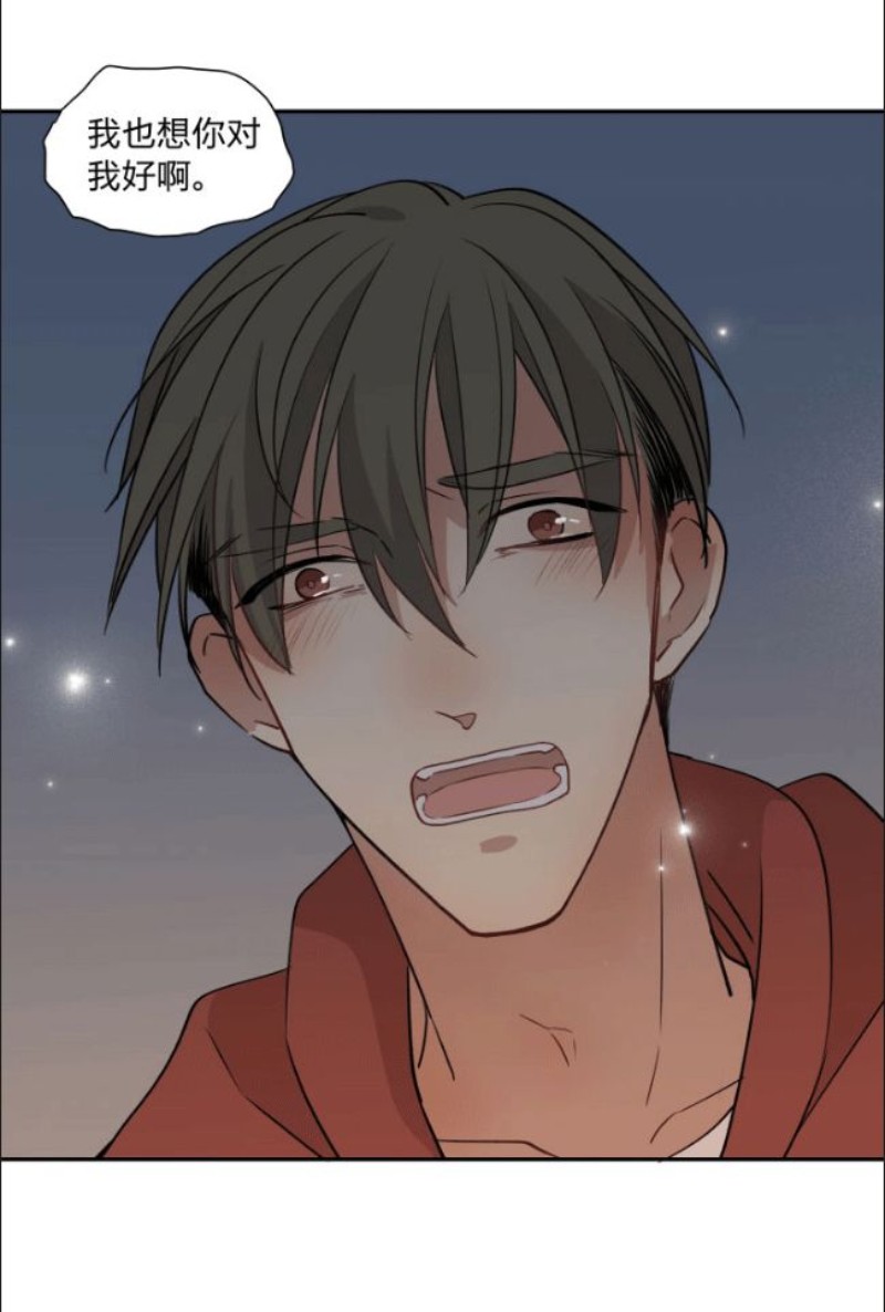 心之茧在哪个软件里看漫画,第90-91话1图
