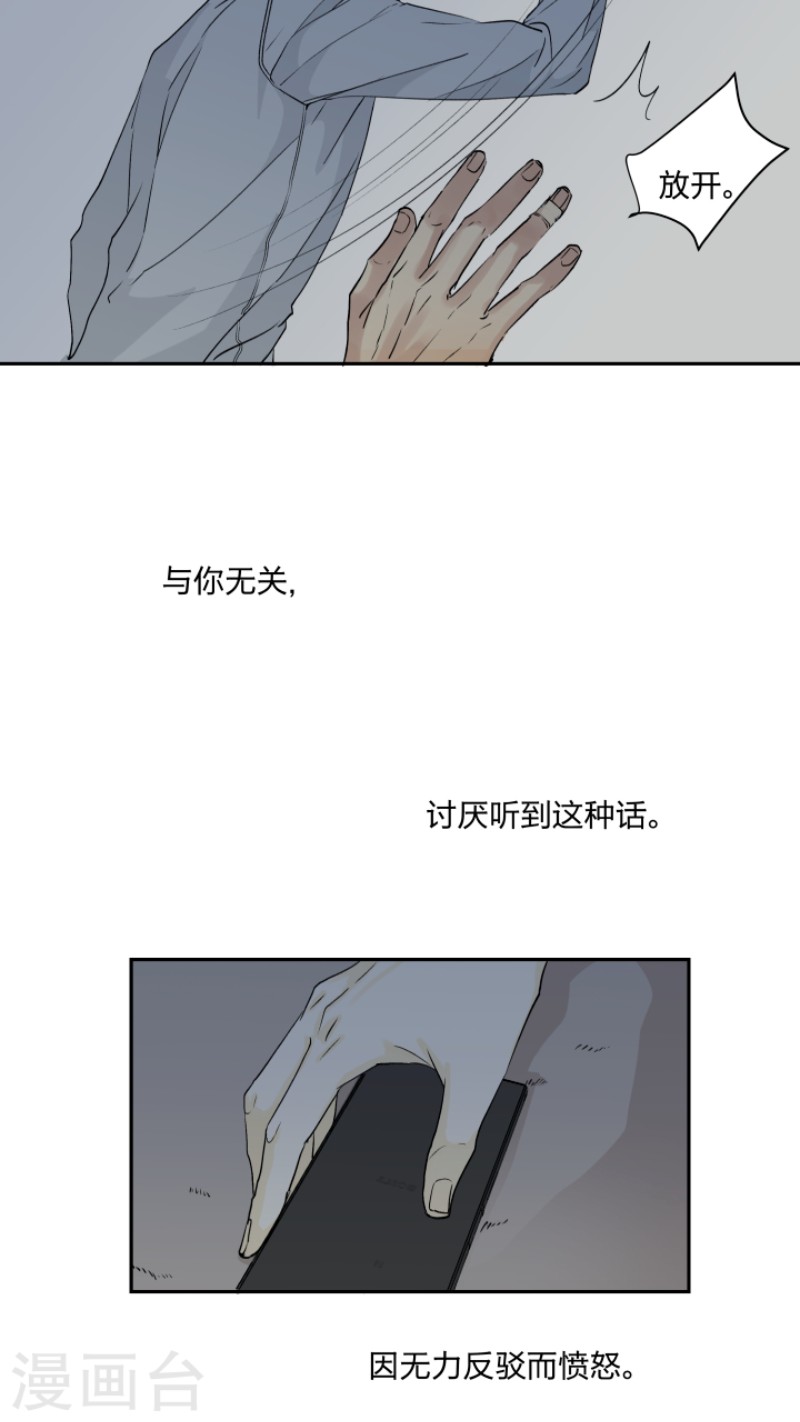 新质健康漫画,第23话5图