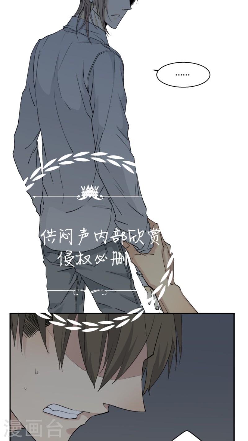 新质健康漫画,第23话2图