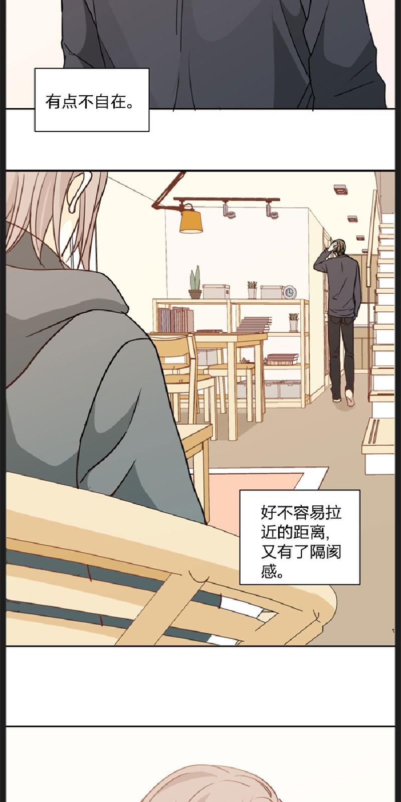 心之茧副cp漫画,第88话4图