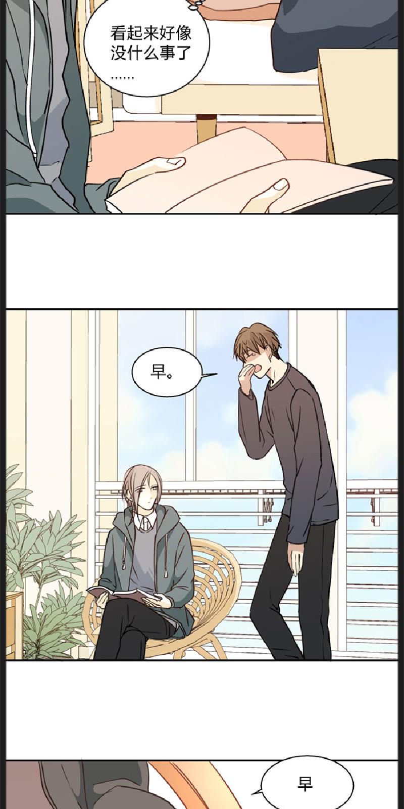 心之茧副cp漫画,第88话2图