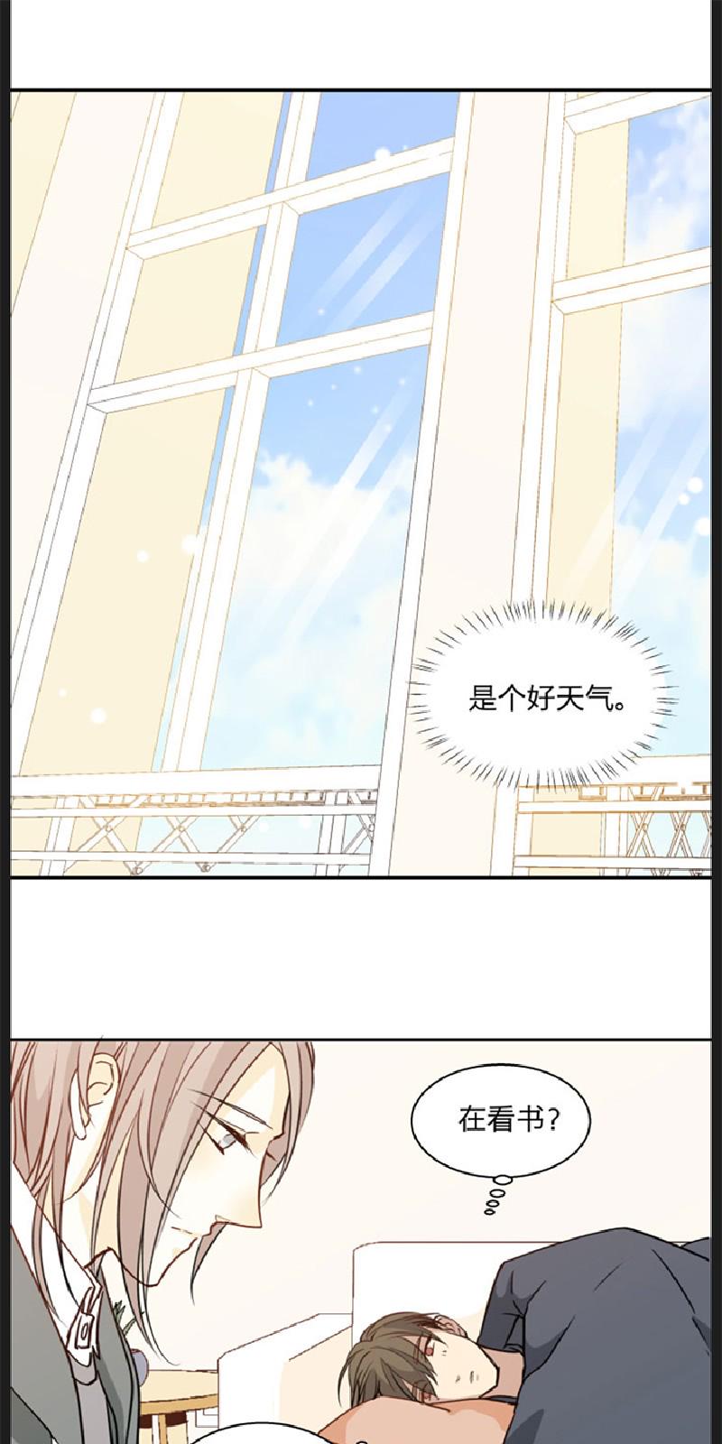 心之茧副cp漫画,第88话1图