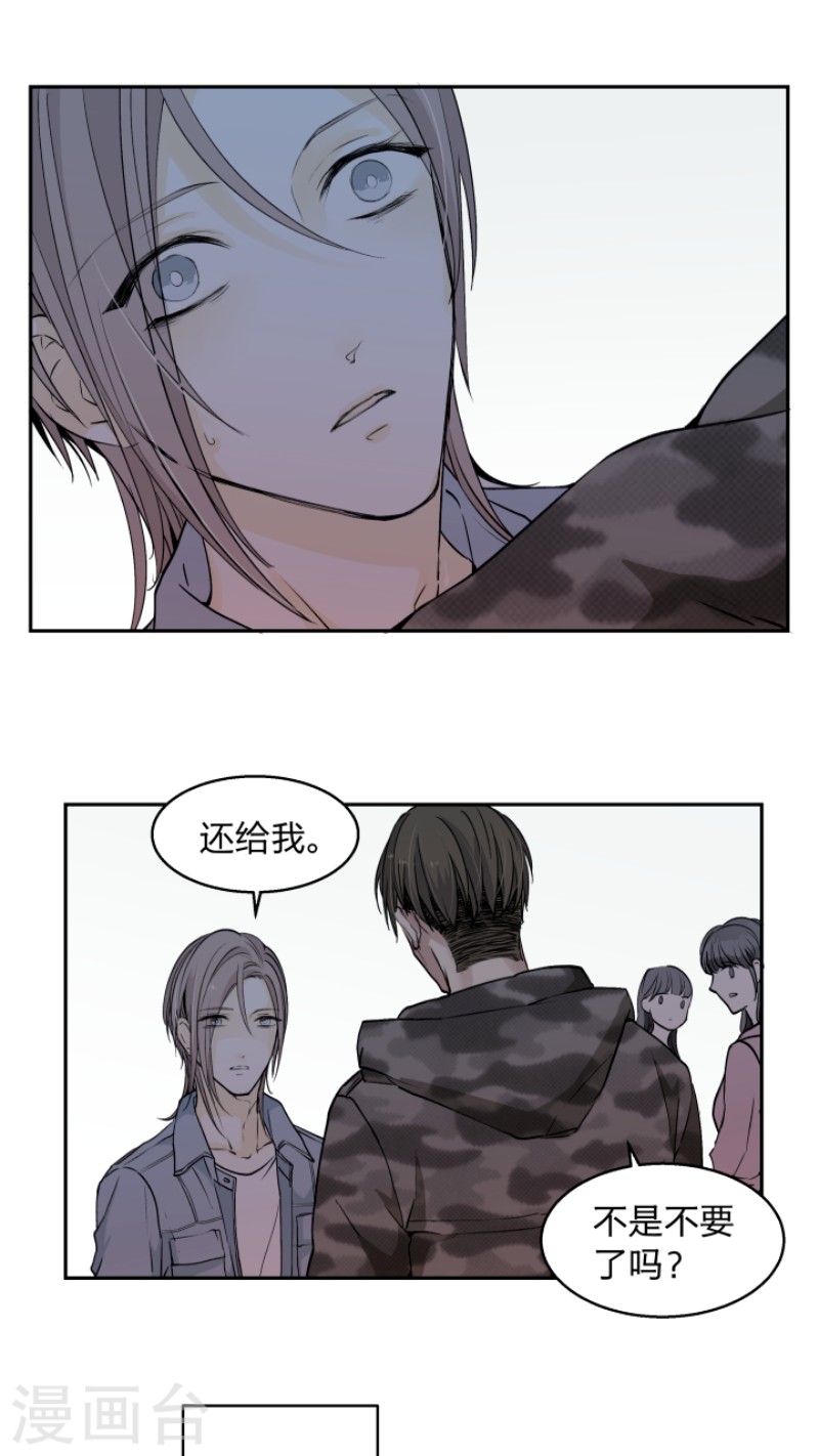 心之茧在线阅读漫画,第32话1图