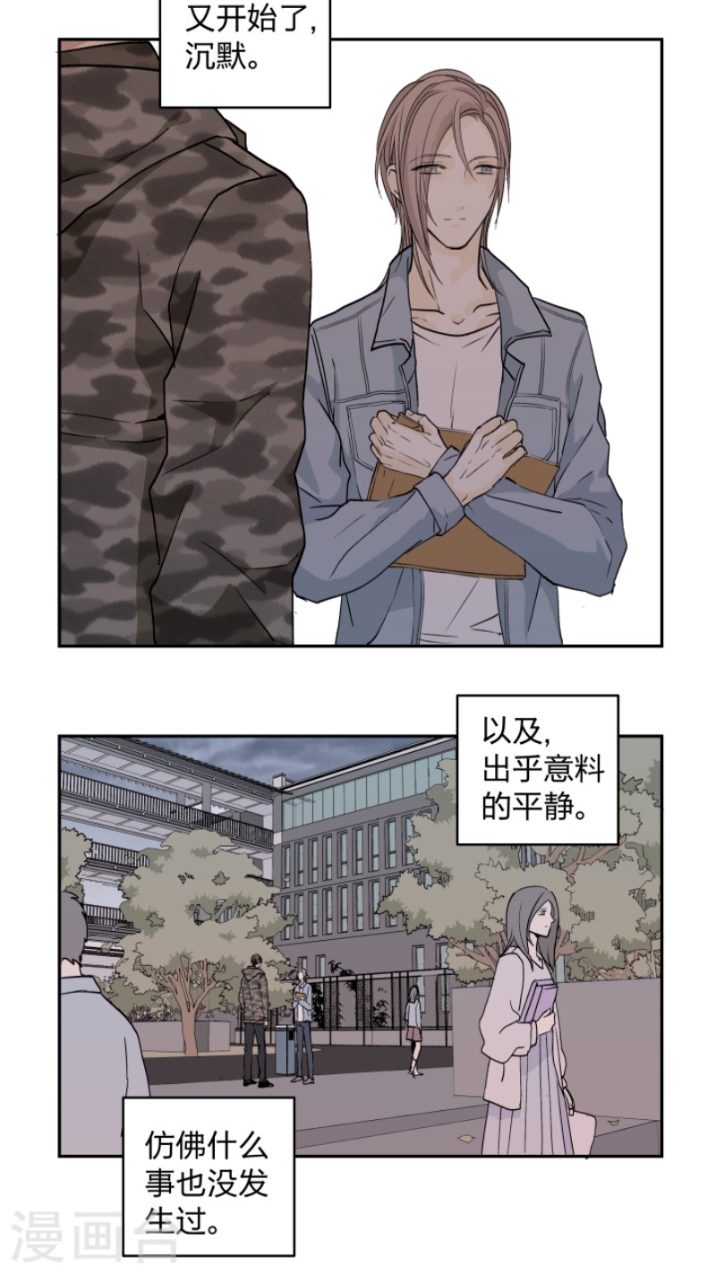 心之茧在线阅读漫画,第32话2图
