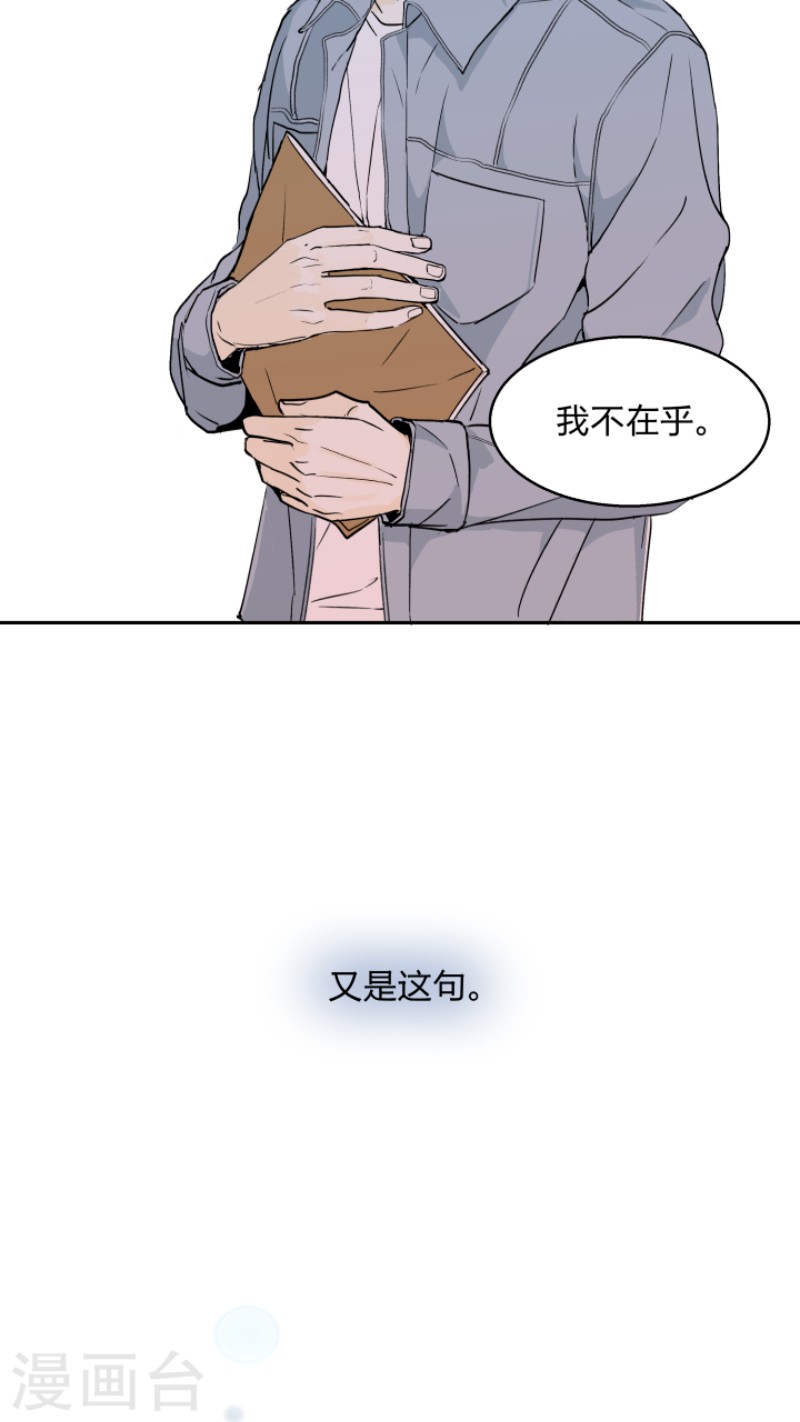 心之茧在线阅读漫画,第32话4图