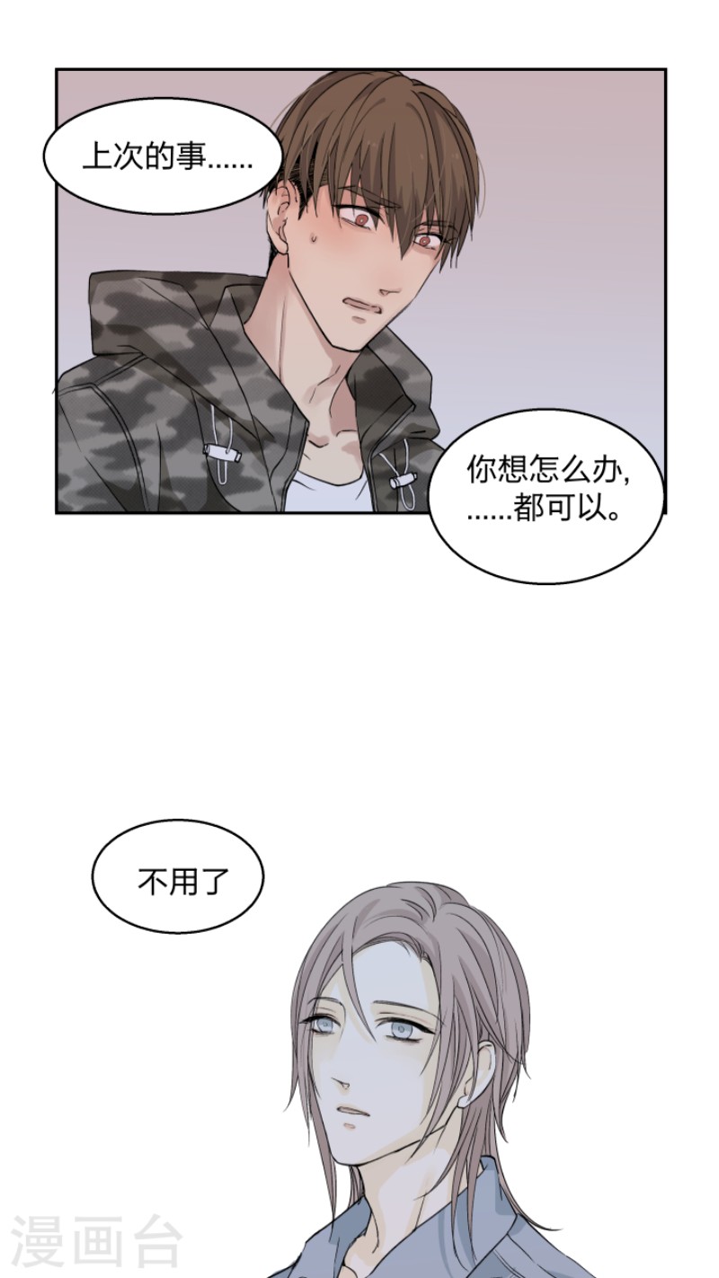 心之茧在线阅读漫画,第32话3图