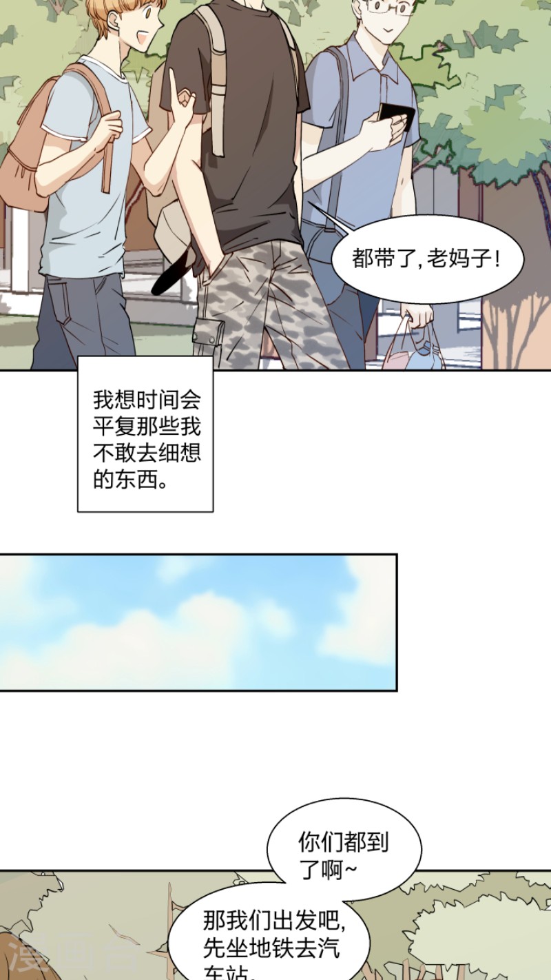 心之茧全集漫画免费下拉式漫画,第15话2图