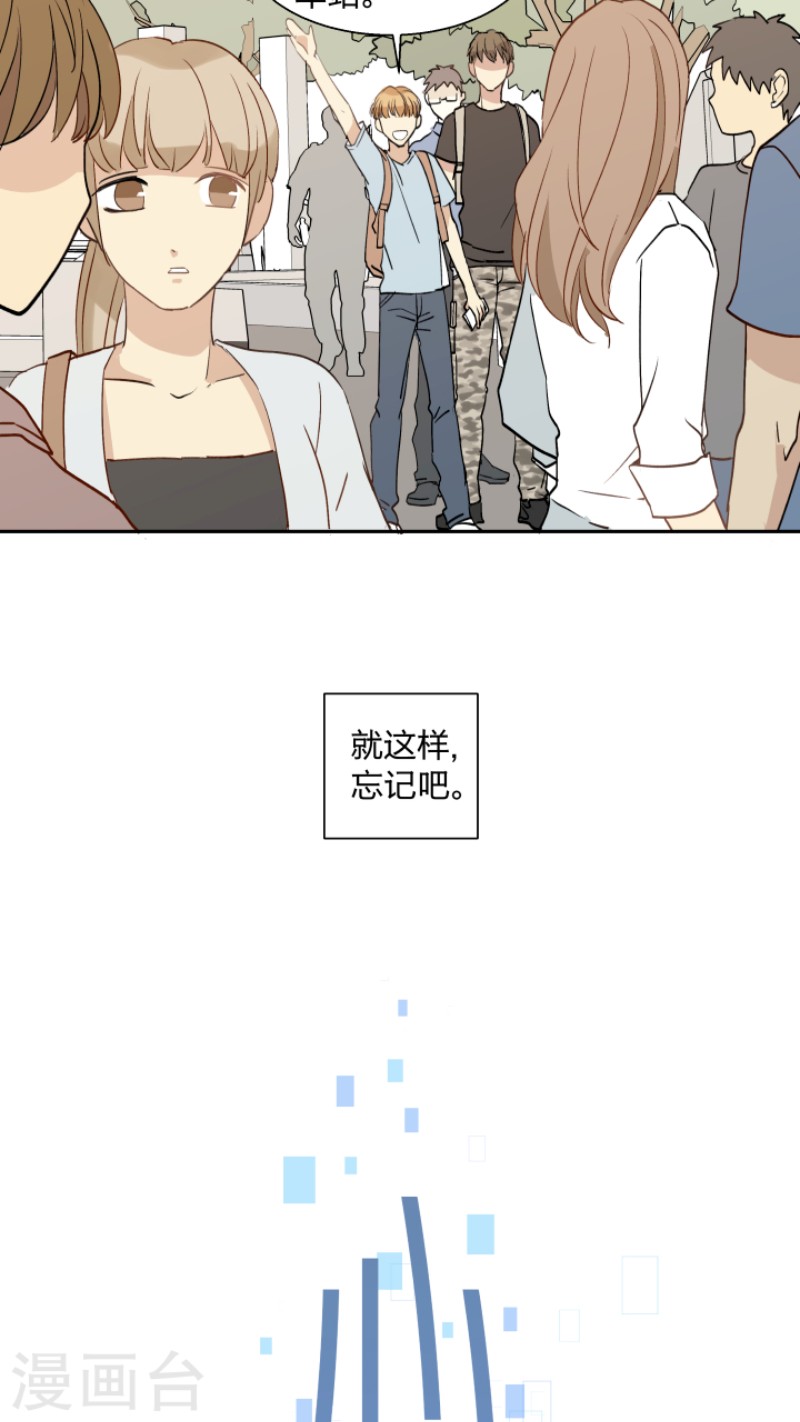 心之茧全集漫画免费下拉式漫画,第15话3图