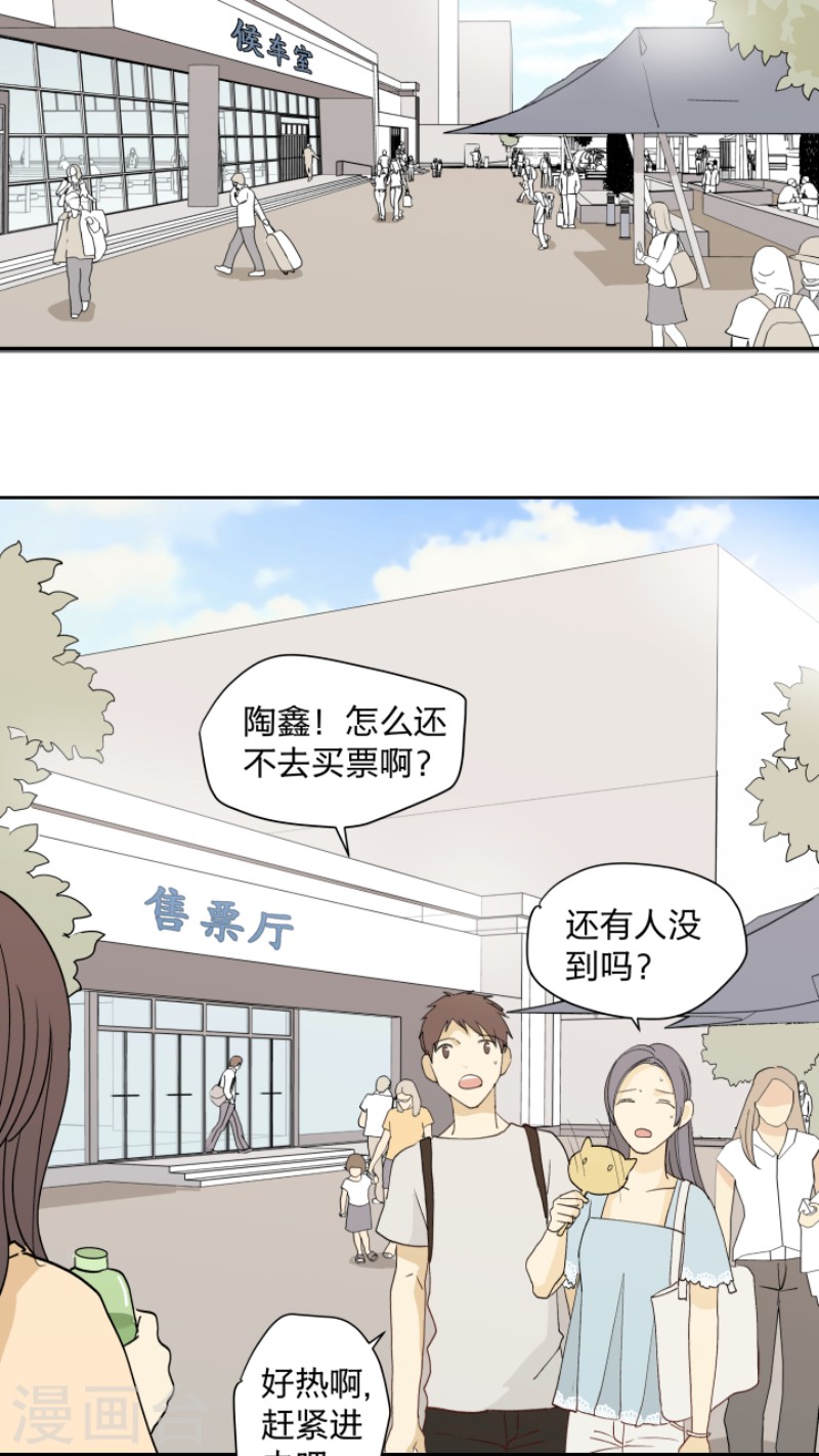 心之茧全集漫画免费下拉式漫画,第15话5图