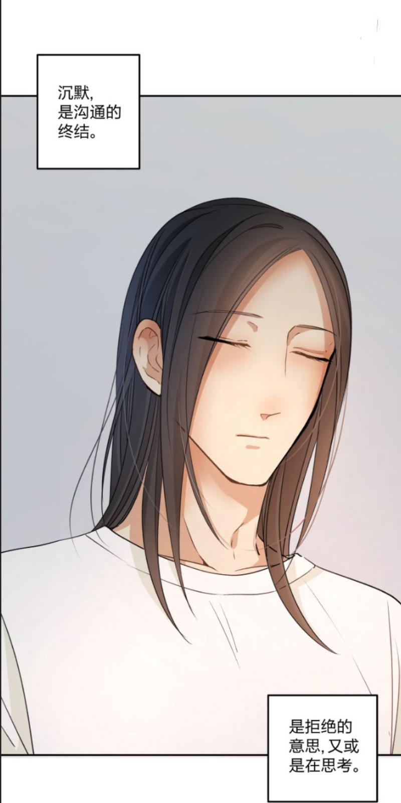 心之茧动漫完整版漫画,第81话4图