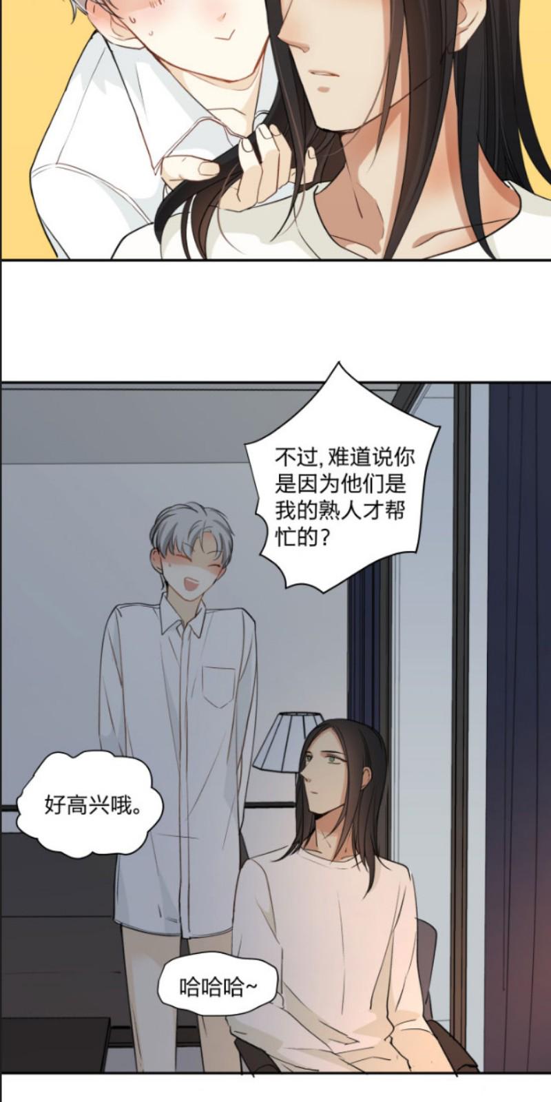 心之茧动漫完整版漫画,第81话3图