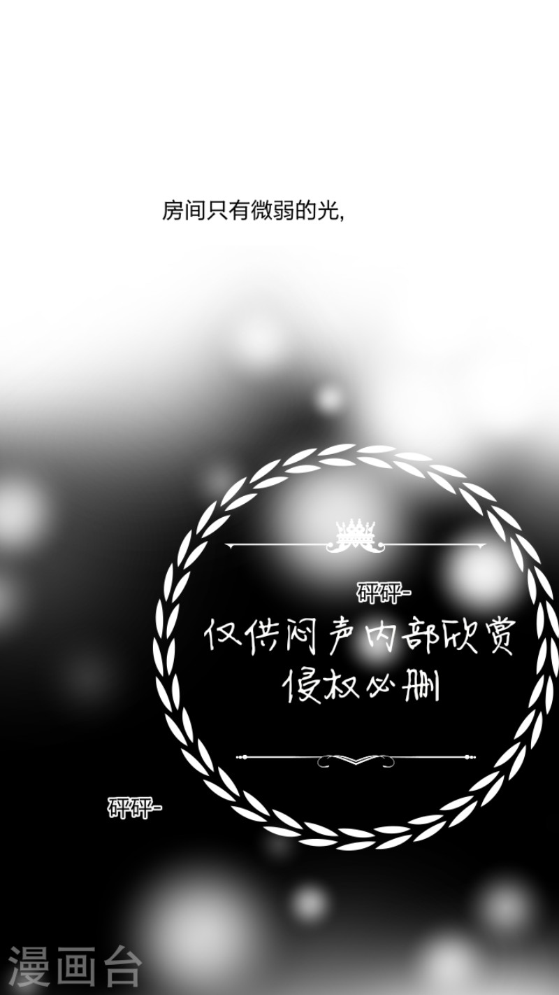 心之茧漫画完整版免费观看漫画,第34话1图