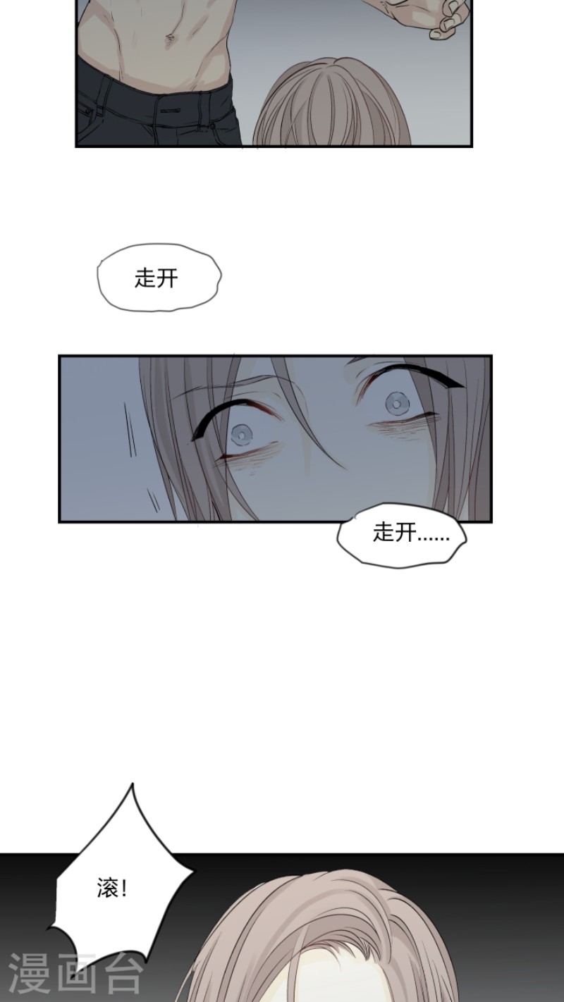 心之茧漫画完整版免费观看漫画,第34话4图