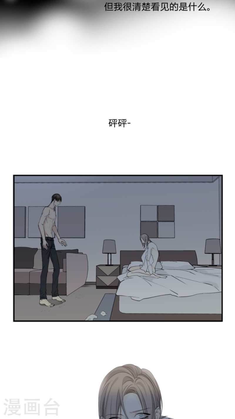心之茧漫画完整版免费观看漫画,第34话2图