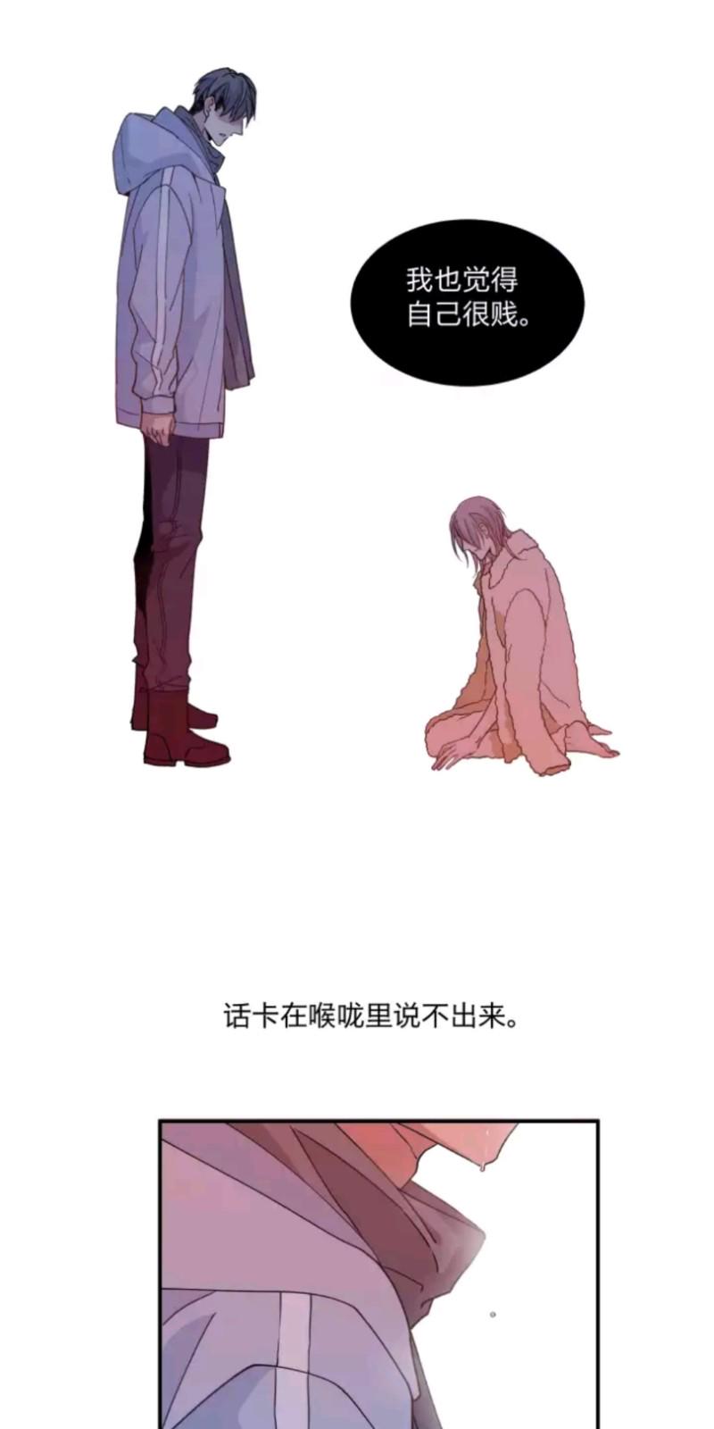 新智建商城漫画,第50话5图