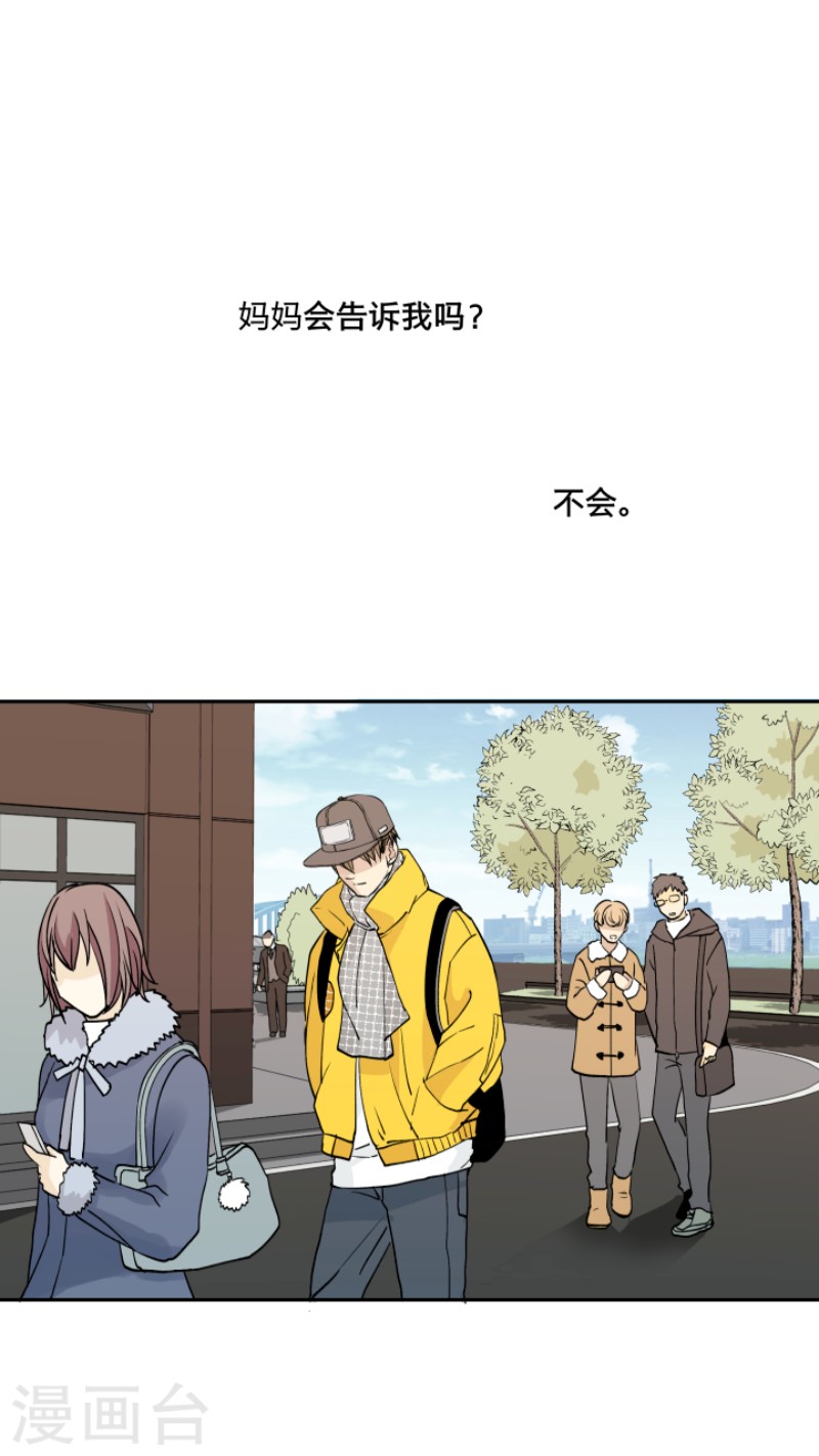 心之茧漫画免费下拉漫画,第40话1图