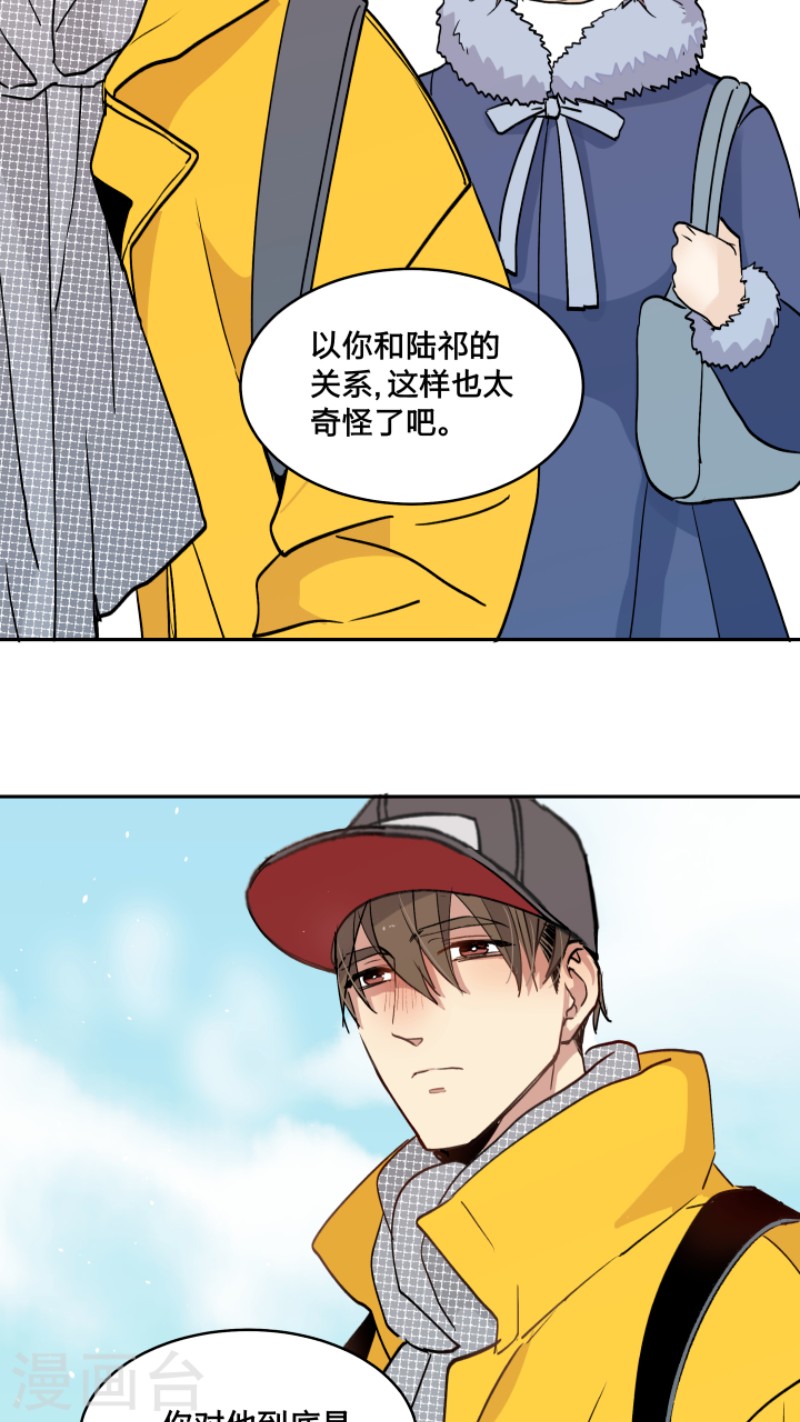 心之茧漫画免费下拉漫画,第40话3图