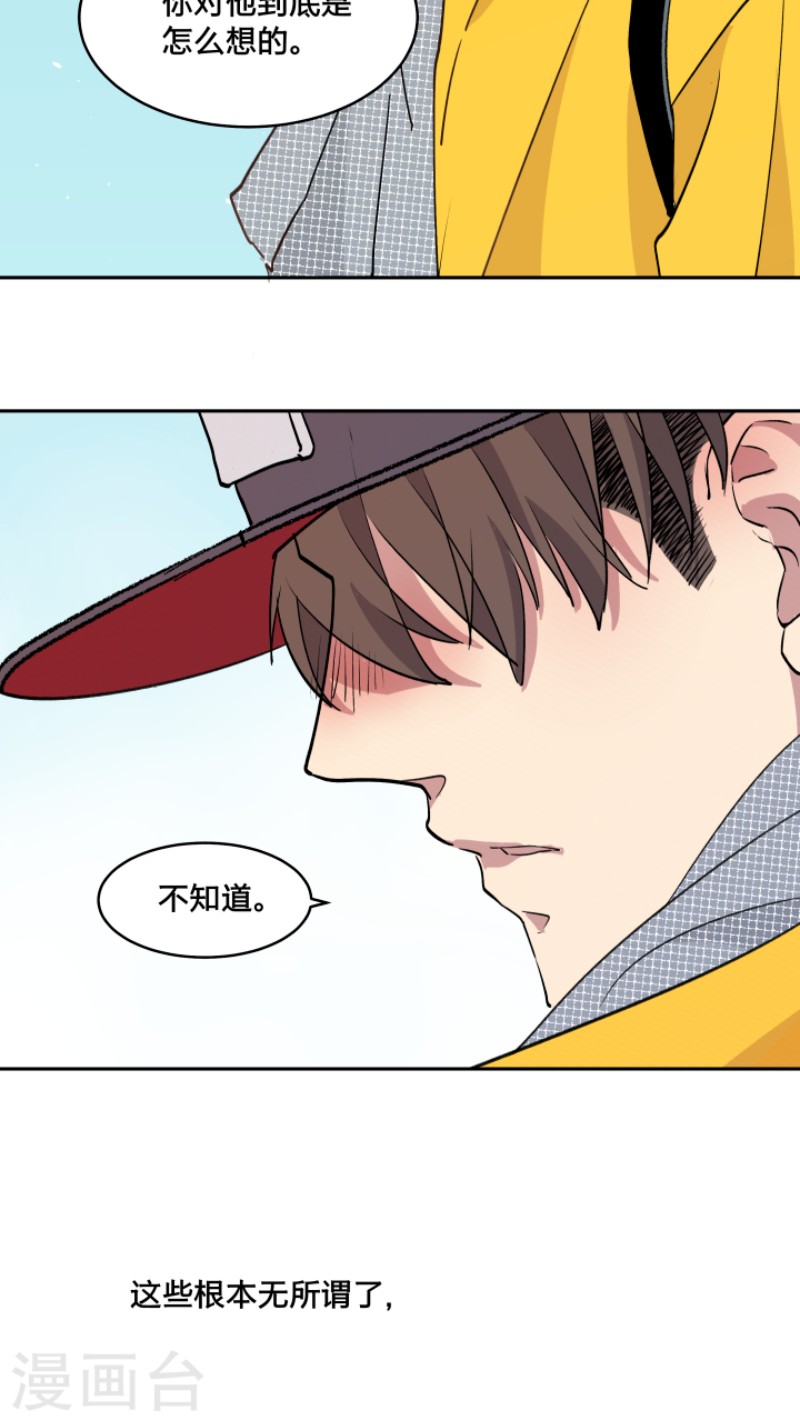 心之茧漫画免费下拉漫画,第40话4图