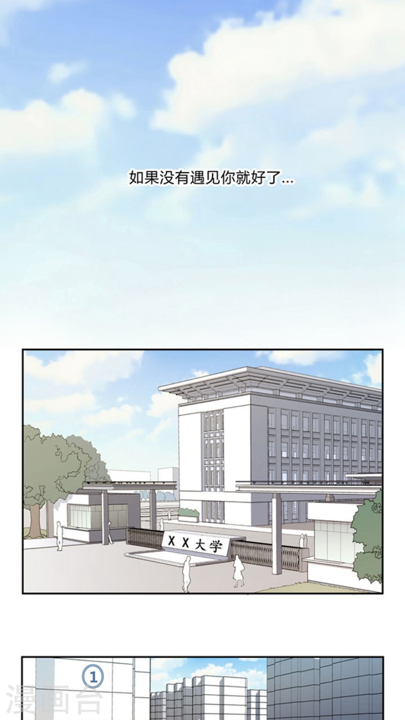心之茧在线漫画免费阅读漫画,第1话1图