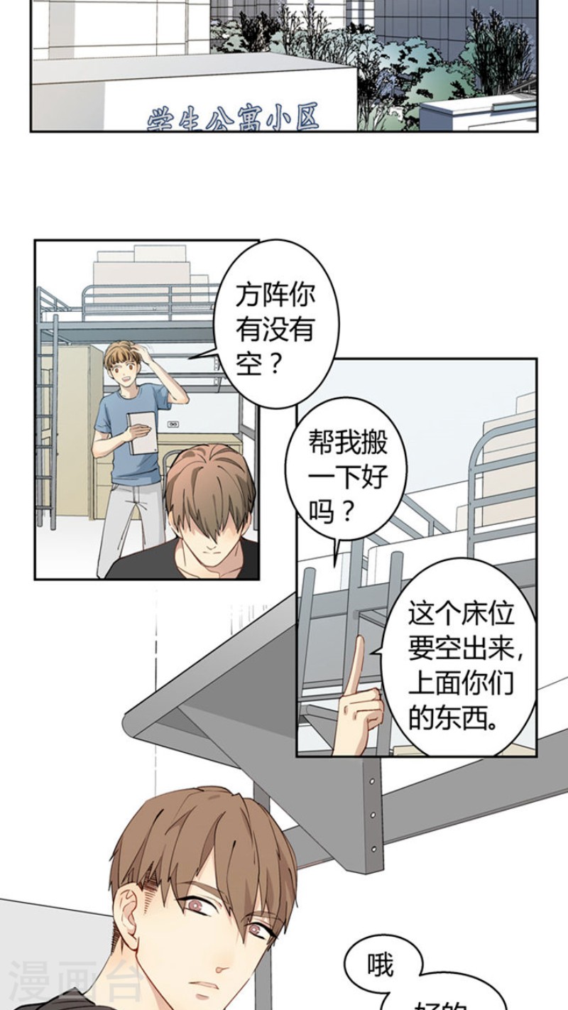 心之茧在线漫画免费阅读漫画,第1话4图