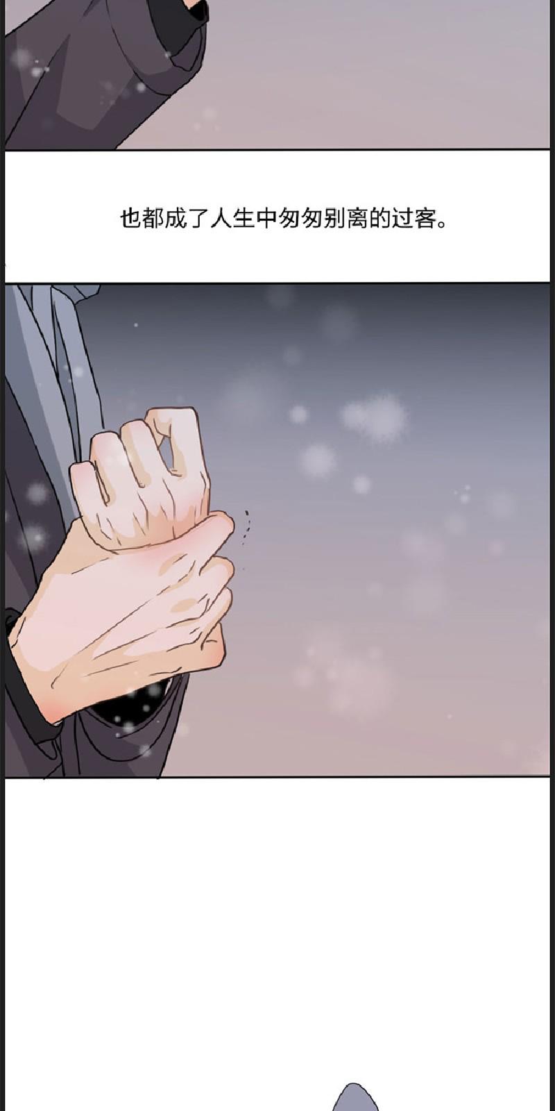 心之茧漫画完整版解说漫画,第86-87话3图